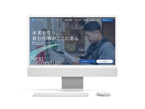 株式会社テックビルケア様ホームページデザイン