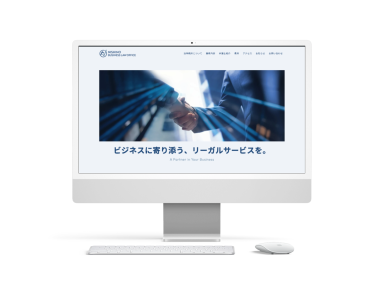 西野 経営法律事務所様ホームページデザイン