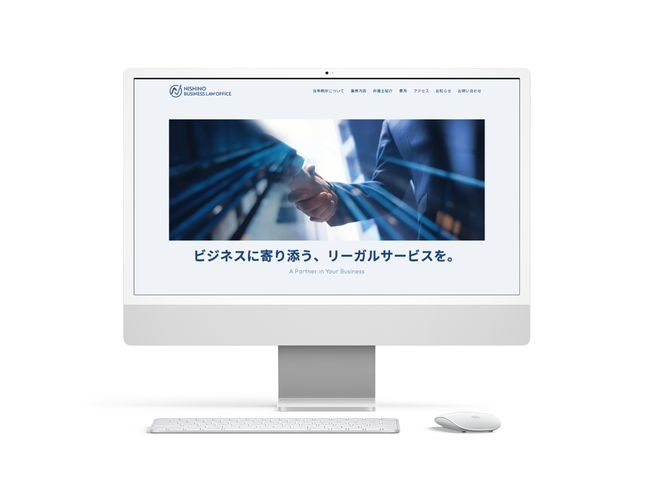 西野 経営法律事務所様ホームページデザイン